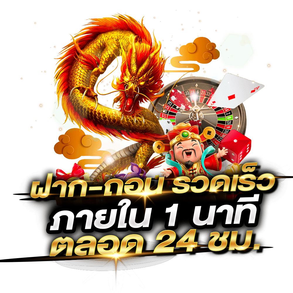 FUNY88 สล็อต ทรูวอเลท
